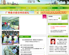中国广州缩略图