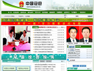 冠县政府网缩略图