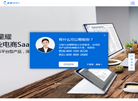 上海管易云计算软件缩略图