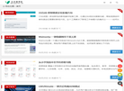 瓜皮猪博客缩略图