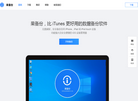 果备份官网缩略图