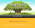 果实网缩略图