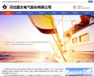 国文股份缩略图