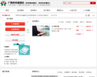 广西农村信用社缩略图