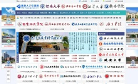高校人才引进网缩略图