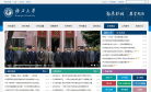广西大学缩略图