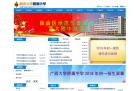 广西大学附属中学缩略图