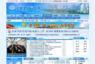 广西水利信息网缩略图