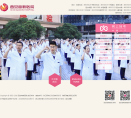 西安高新医院官网缩略图