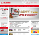 贵阳银行缩略图