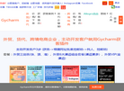 gycharm.com缩略图