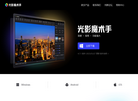 光影魔术手缩略图