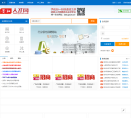 贵阳人才网缩略图