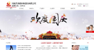 天祥新材缩略图