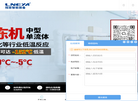 无锡冠亚智能装备缩略图