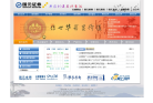 国元证券缩略图