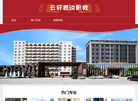技校排名网缩略图