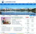 广州城建职业学院缩略图
