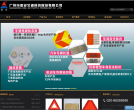 鼎安交通缩略图