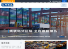 广州元邦物流缩略图