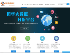 恒电科技缩略图