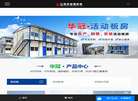 江西华冠钢结构缩略图