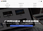 广州市宏品信息科技缩略图