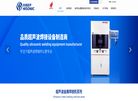 广州市和瑞超声科技缩略图