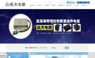 航天电器缩略图