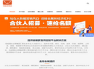 广东鸿威国际会展集团缩略图