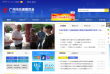 广州交通缩略图