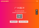 广州熙媛美容仪器缩略图