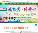 丽睛视力官网缩略图