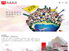 岭南集团缩略图