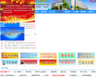 广州现代信息工程职业技术学院缩略图