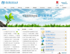 广州医药有限公司缩略图