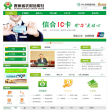 贵州省农村信用社缩略图