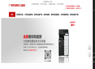 广州欧菲斯办公服务缩略图