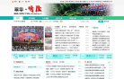 晴隆县人民政府网缩略图