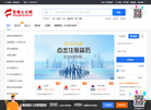 贵州人才网缩略图