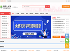 广州人才网缩略图