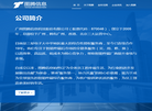 广州图腾信息科技缩略图