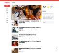 中国历史网缩略图