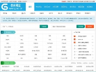 贵州网址导航缩略图