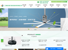 广州新风源节能环保科技缩略图