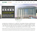 月亮湾装饰缩略图