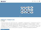 广州阳越安防设备缩略图