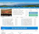 贵州省招标投标网缩略图