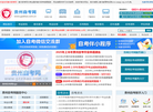 贵州自学考试缩略图