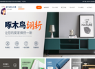 广州啄木鸟电器维修缩略图